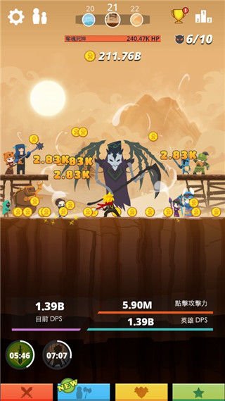 疯狂点击 (Tap Titans)最新版v4.1.6